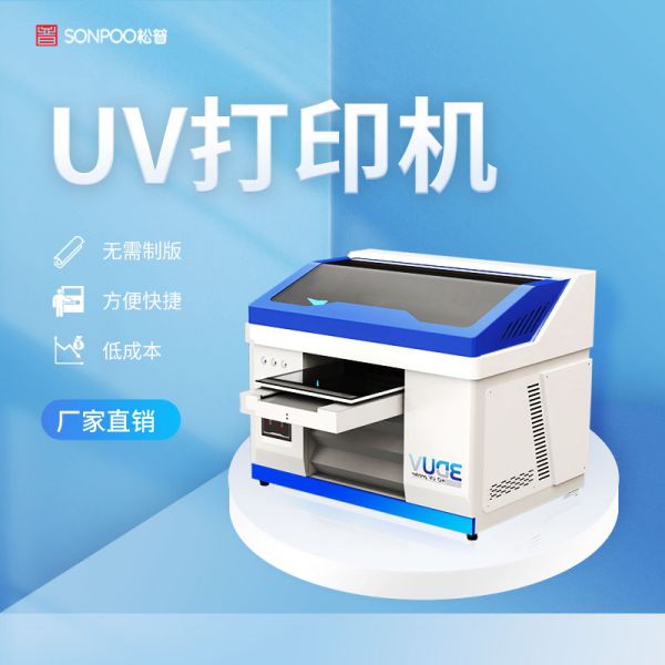 uv打印機(jī)控制軟件教程（uv打印機(jī)軟件使用教程）(圖1)