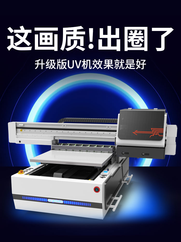 uv打印機(jī)散墨什么原因?qū)е碌模?圖1)