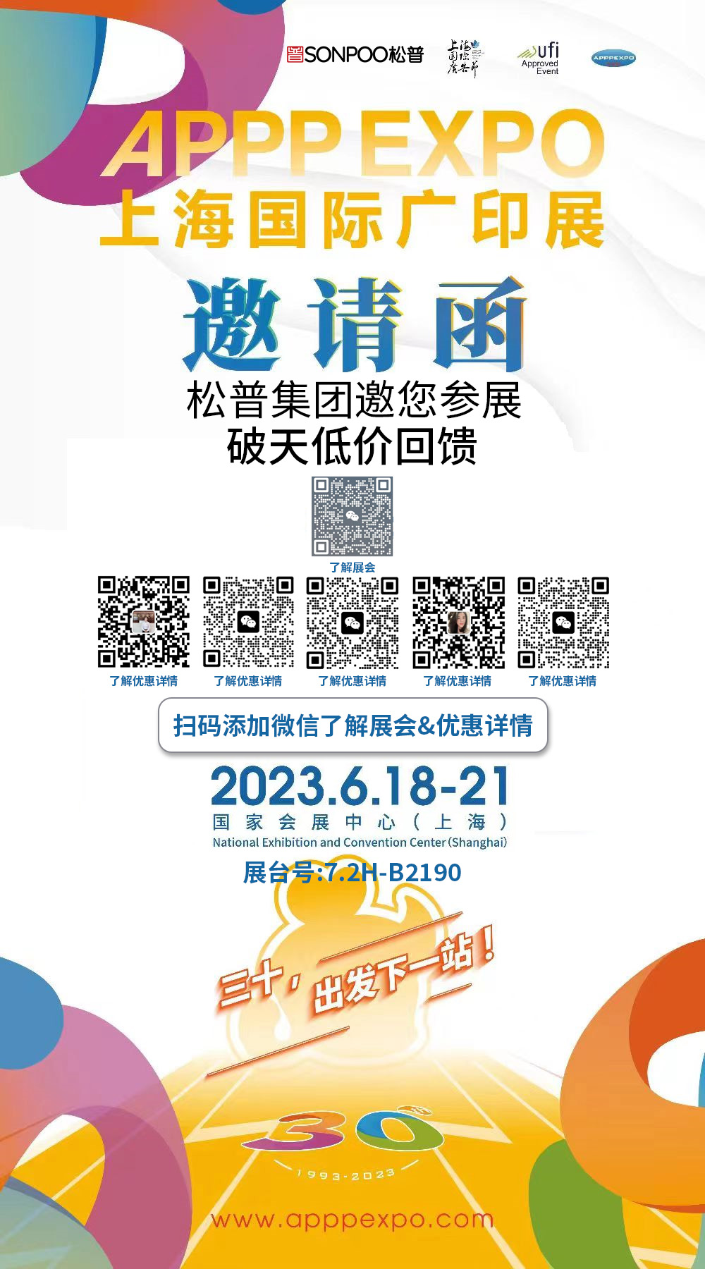 探索新時(shí)代的UV打印機(jī)展位，共創(chuàng)美好未來！(圖1)