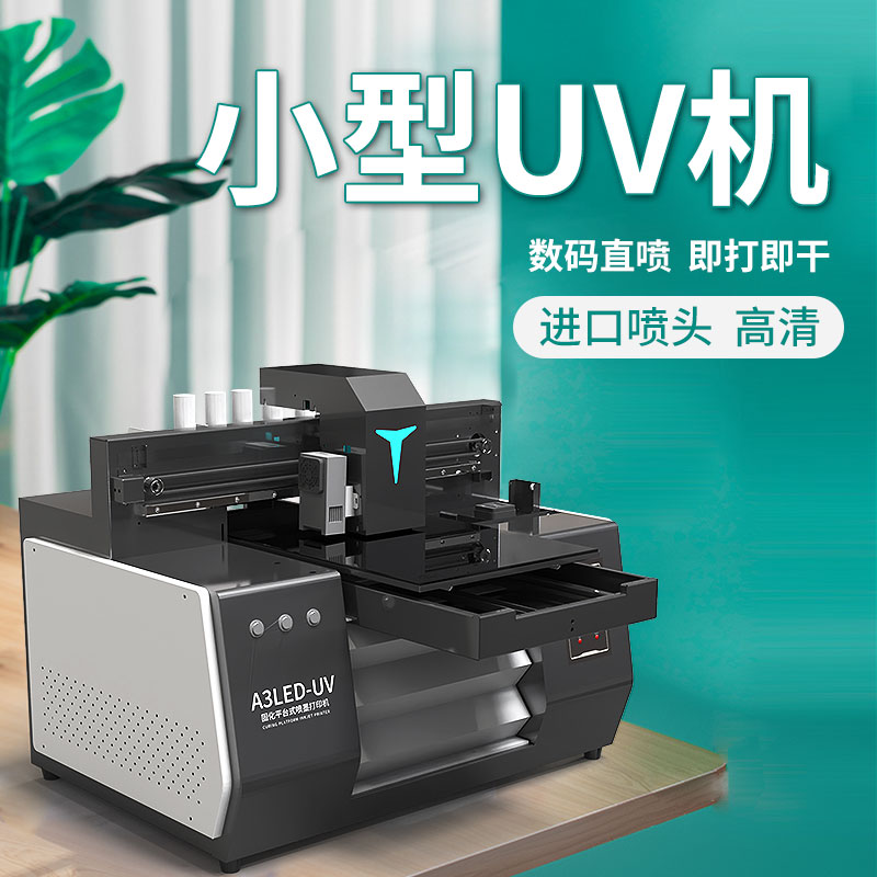 uv打印機(jī)環(huán)保能過嗎？uv打印產(chǎn)品環(huán)保嗎？(圖1)