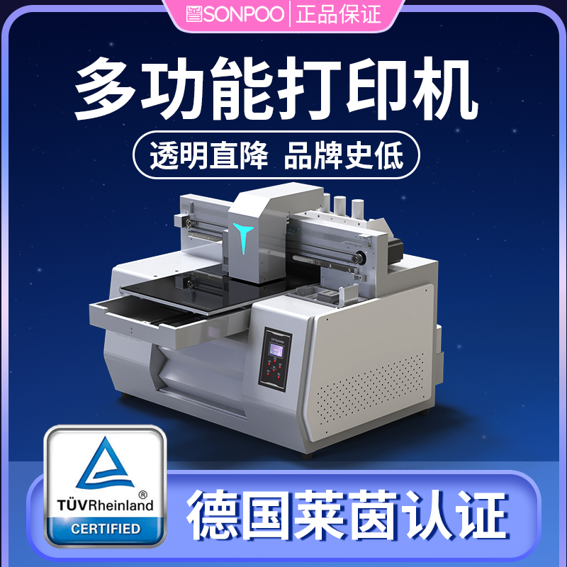 uv打印機(jī)哪個(gè)品牌好  uv平板打印機(jī)哪個(gè)品牌好(圖1)