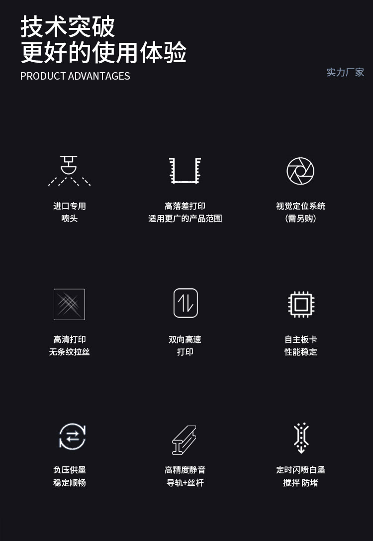 松普新款9060高落差打印機(jī)理光噴頭(圖2)