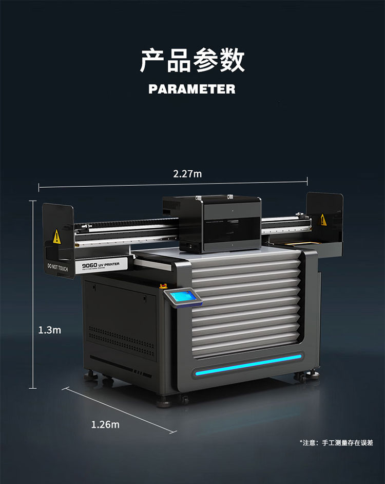 松普新款9060高落差打印機(jī)理光噴頭(圖12)