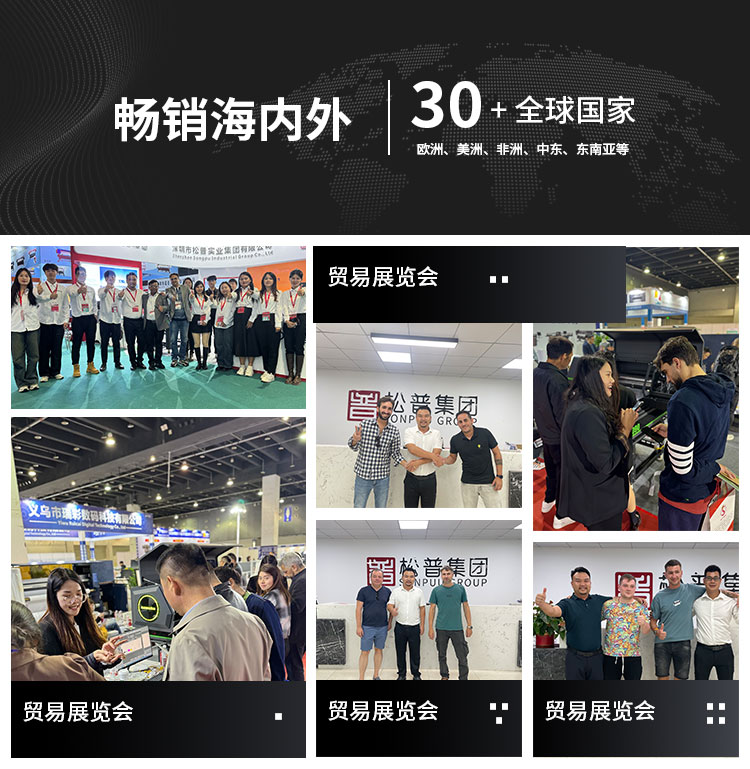 松普新款9060高落差打印機(jī)理光噴頭(圖9)