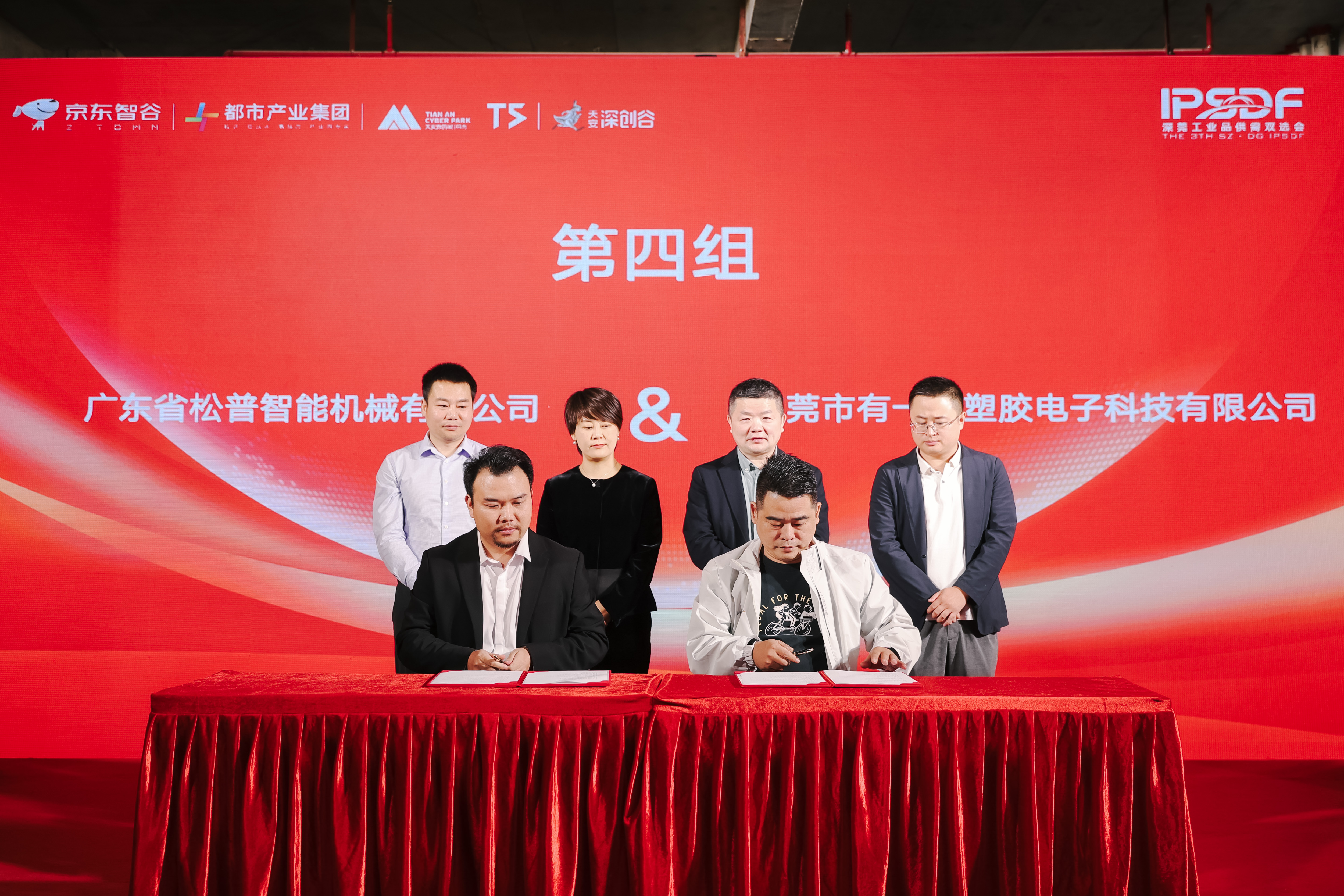 以鏈聚力,智創共贏 ——京東智谷成功舉辦深莞工業品供需雙選會,助力園區企業協同發展(圖3) 以鏈聚力,智創共贏 ——京東智谷成功舉辦深莞工業品供需雙選會,助力園區企業協同發展(圖3)